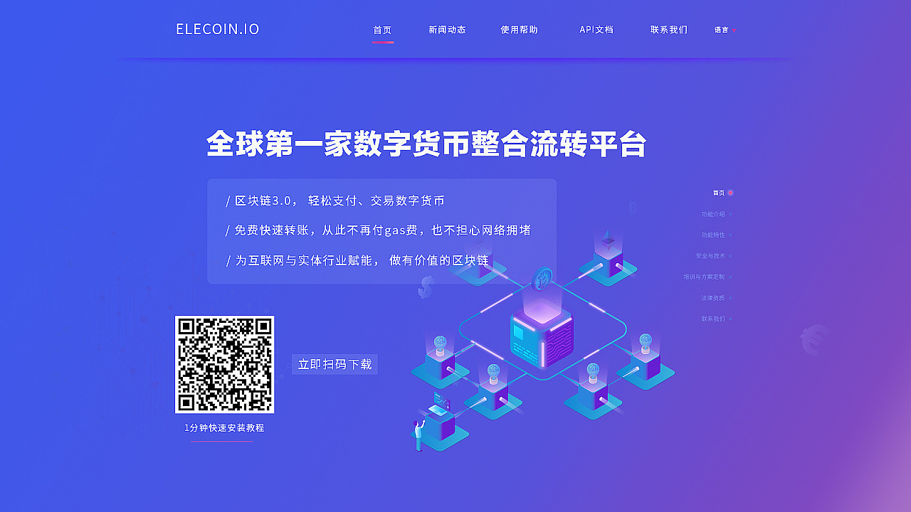 图6-12是为某平台的官网主页设计。