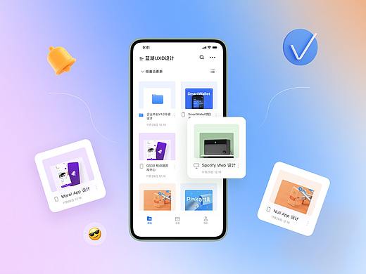 蓝湖App 6.0 改版