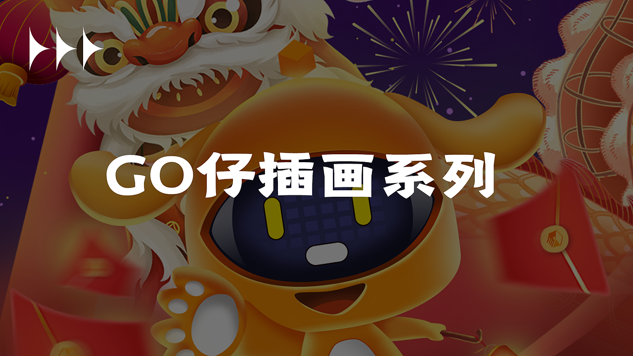 摸鱼先森的2021（图ZMjg0NzAwODI4） - 商业插画 - 站酷设计师爱摸鱼的何先森原创素材 - 站酷ZCOOL