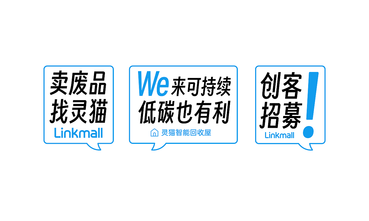 Linkmall灵猫回收丨如何在环保赛道卷出“蓝海”?(图ZMzY4MjE0NDM2) - 品牌 - 站酷设计师WAWOODesign原创素材 - 站酷ZCOOL