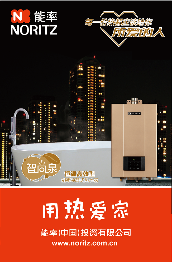能率日常宣传