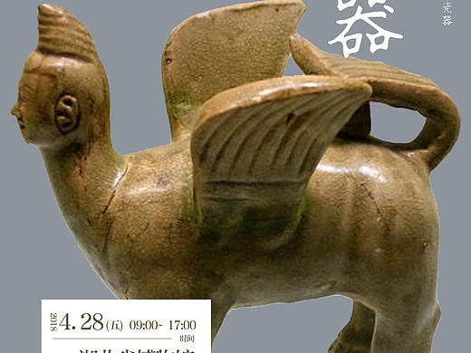文化展览海报