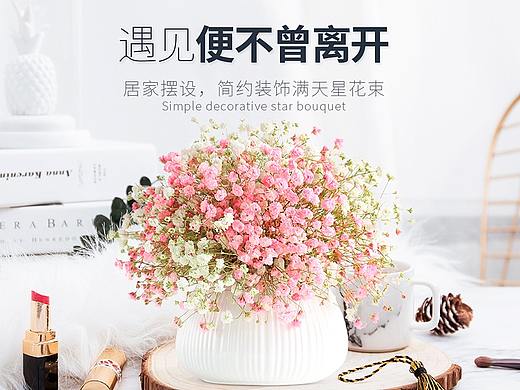 鲜花干花首页banner海报