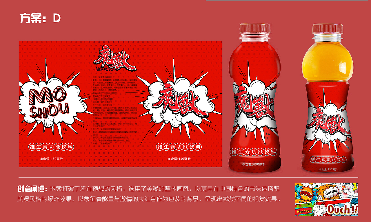 VI和包装设计-能量饮料