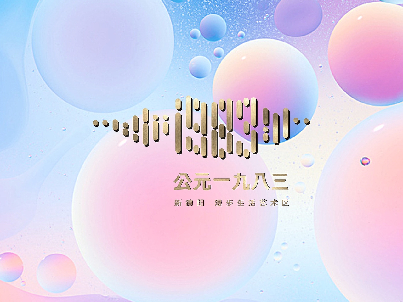 公司新项目提案VI（作品01）（图ZMTc4MzIyNjI0） - Logo - 站酷设计师喵喵的设计mlh原创素材 - 站酷ZCOOL