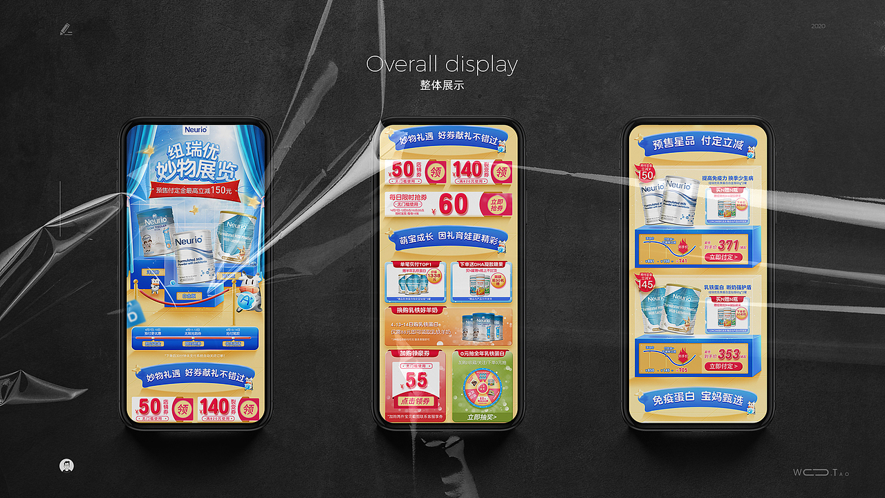 2020活动页（图ZMjM2MzI4Nzk2） - 电商 - 站酷设计师未生weisheng原创素材 - 站酷ZCOOL