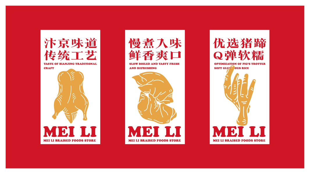 餐饮品牌VI设计