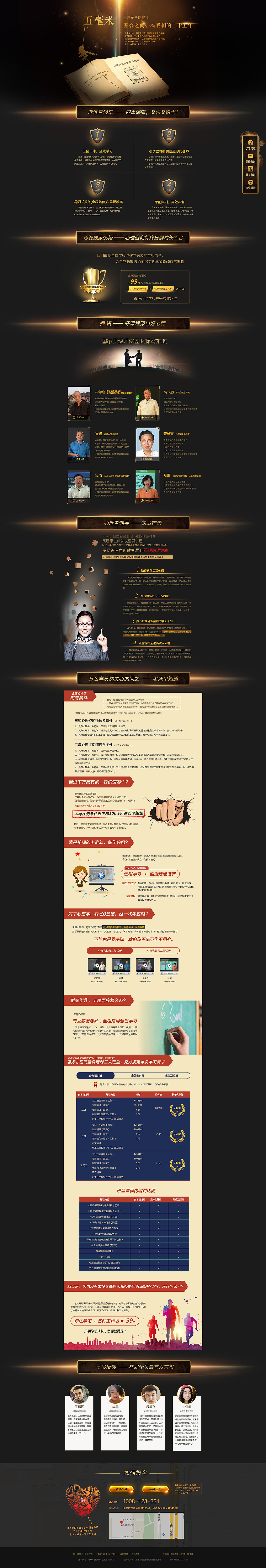 作品集-WEB篇（图ZNzA3NzkzMjQ=） - 企业官网 - 站酷设计师东邦之迪原创素材 - 站酷ZCOOL