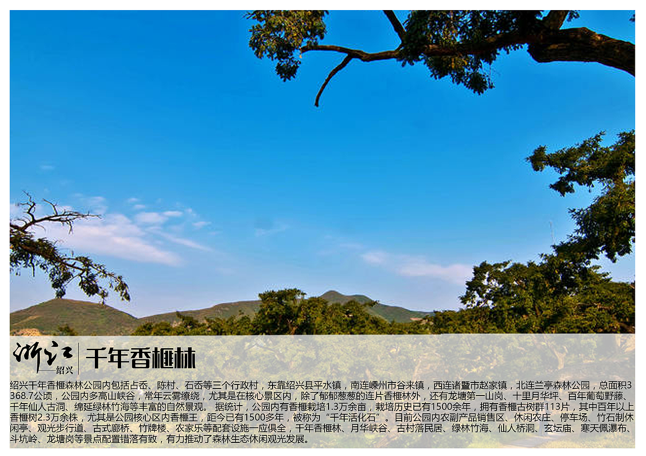 浙江绍兴景点【一】（图ZMTAzOTQyNTA0） - 书籍/画册 - 站酷设计师浅墨幺幺原创素材 - 站酷ZCOOL