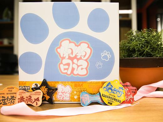 书籍装帧-《狗狗日记》（儿童狗狗科普绘本手工书）