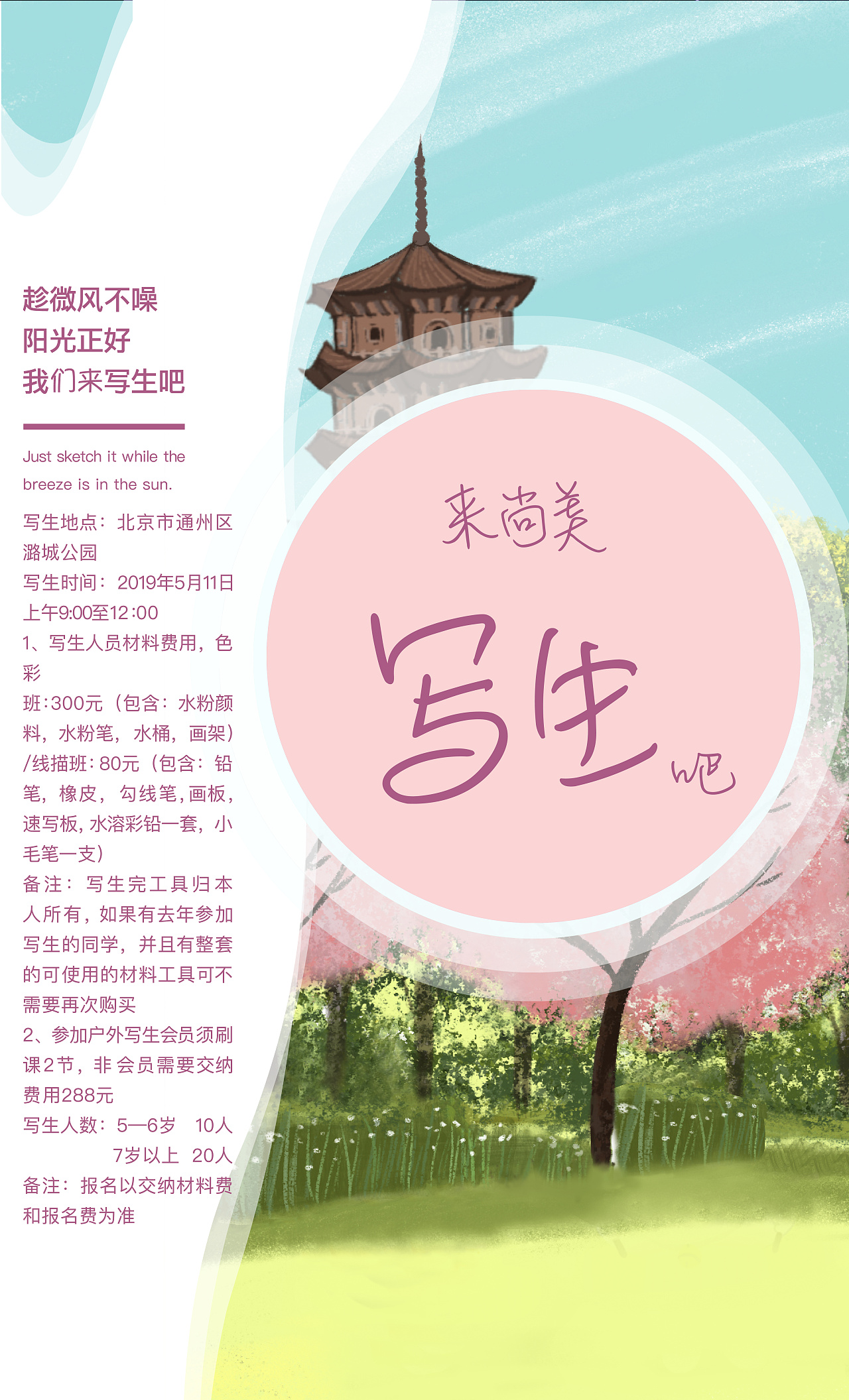 海报设计|平面|海报|智琴16 - 原创作品 - 站酷 (zcool)