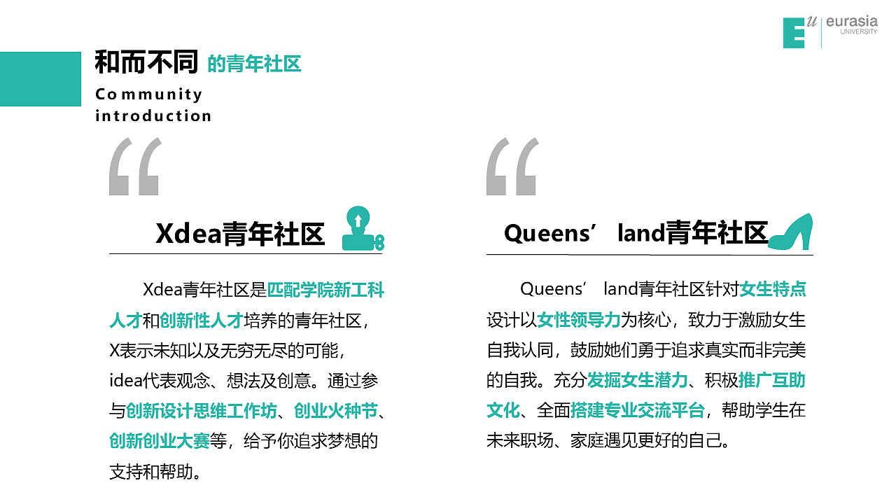 高校教育论文答辩通用PPT模板(50P)提供下载