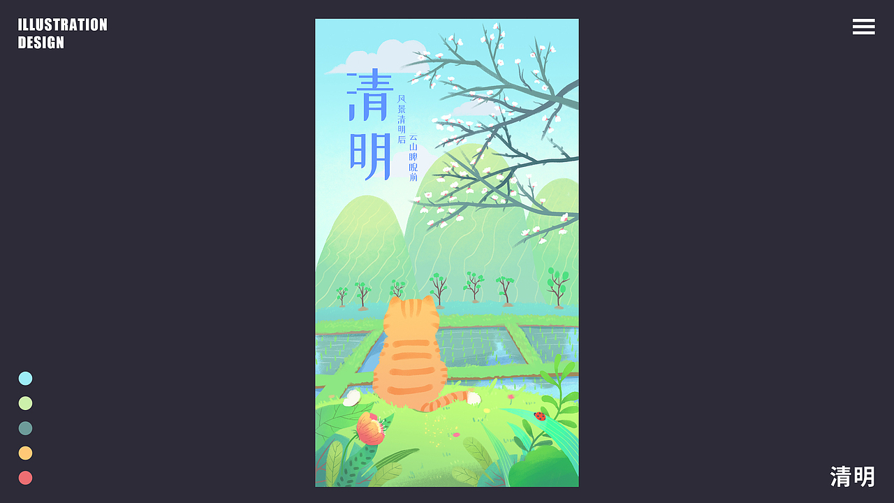 2020年插画总结（下）