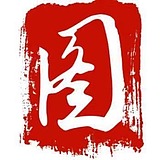 金该图夫杭州的头像