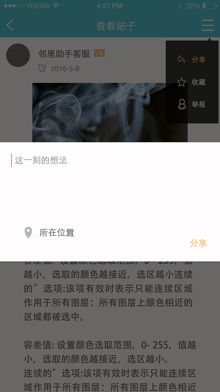 邻里助手（图ZNTc5NzkwNzY=） - APP界面 - 站酷设计师未成小生原创素材 - 站酷ZCOOL