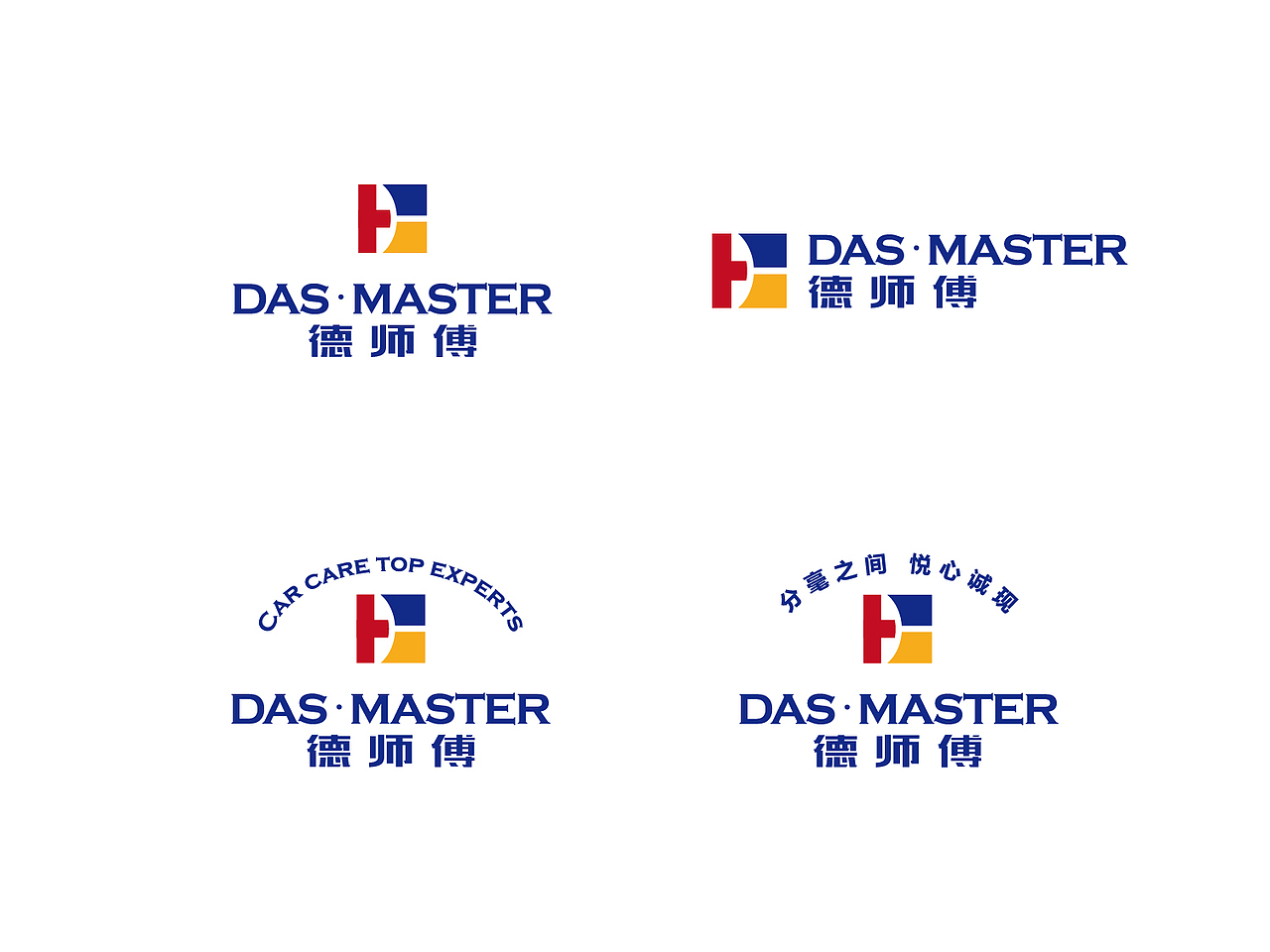 德师傅 汽车服务品牌形象设计（图ZNjg5NjMxMTI=） - Logo - 站酷设计师金针菇菇原创素材 - 站酷ZCOOL