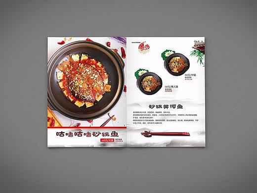 几张菜单内页设计