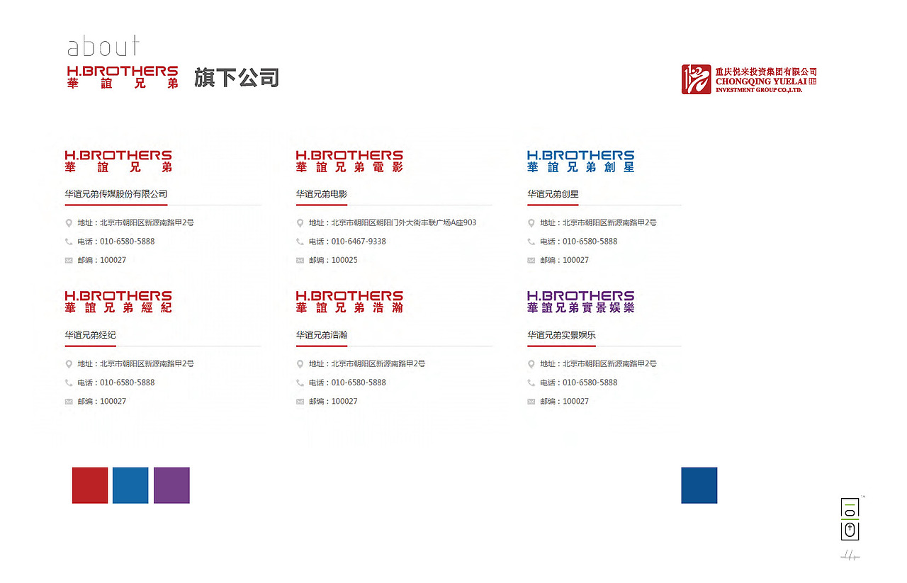 华悦小镇-华谊兄弟策略案：：旅游/娱乐（图ZMTM0NDMxMjc2） - 品牌 - 站酷设计师同画协同设计管理原创素材 - 站酷ZCOOL