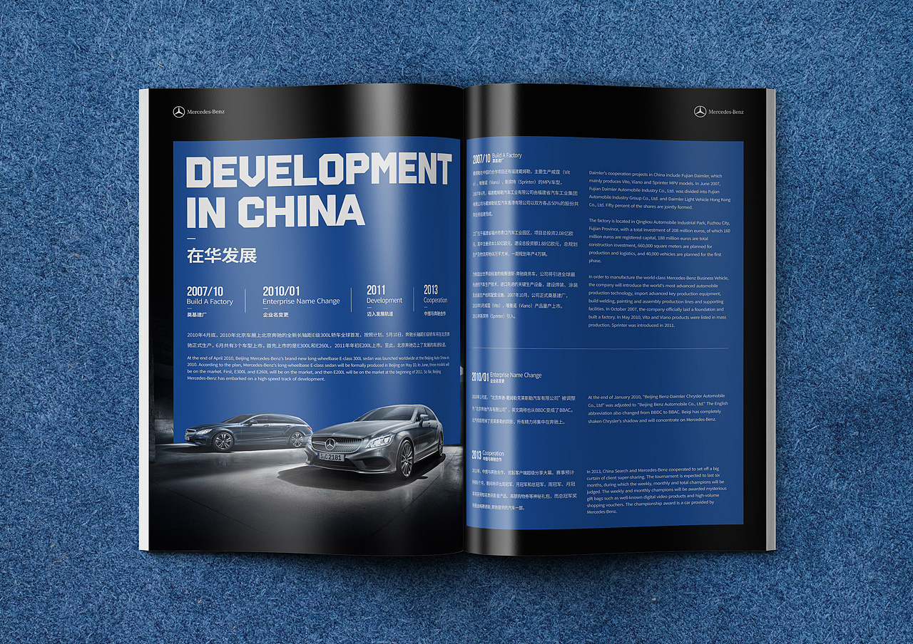 梅赛德斯-奔驰2019汽车画册