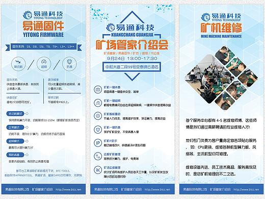 矿场管家发布会展架套图（个人主页-ZNDM0MDgxMjg=） - 宣传物料 - 站酷设计师summer海滩原创素材 - 站酷ZCOOL