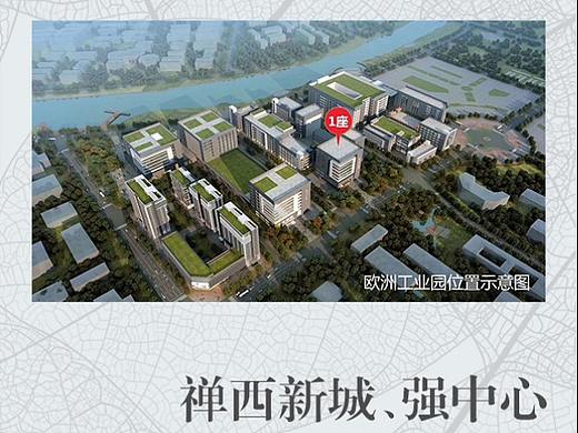 佛山欧洲工业园招租海报