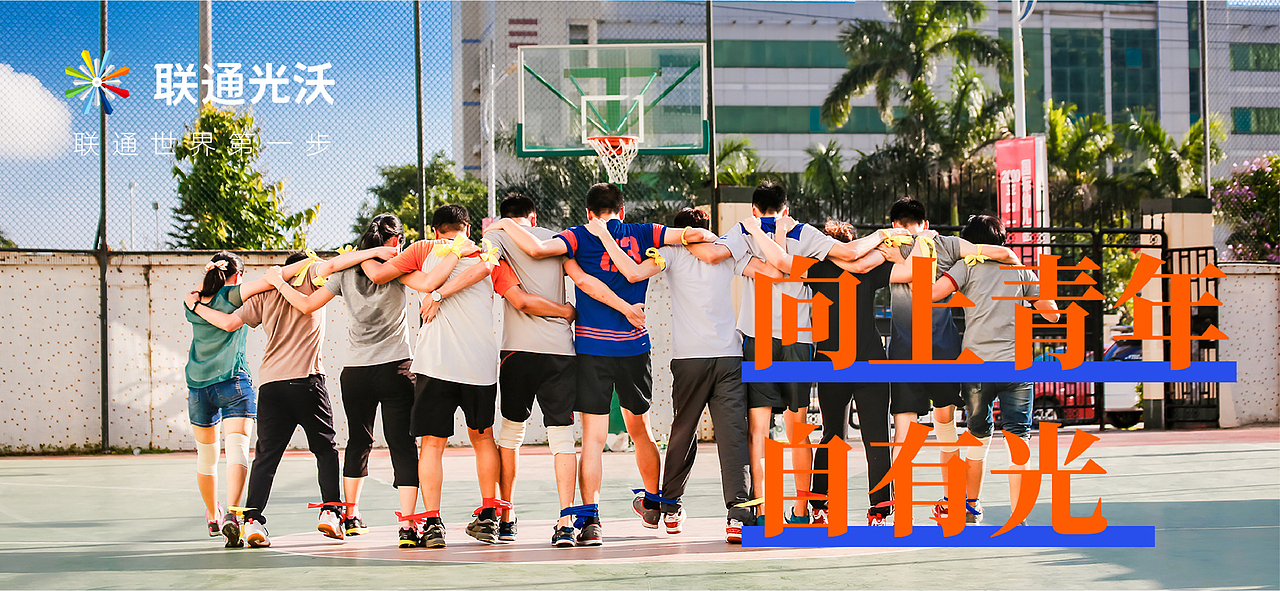 联通光沃 UniStep