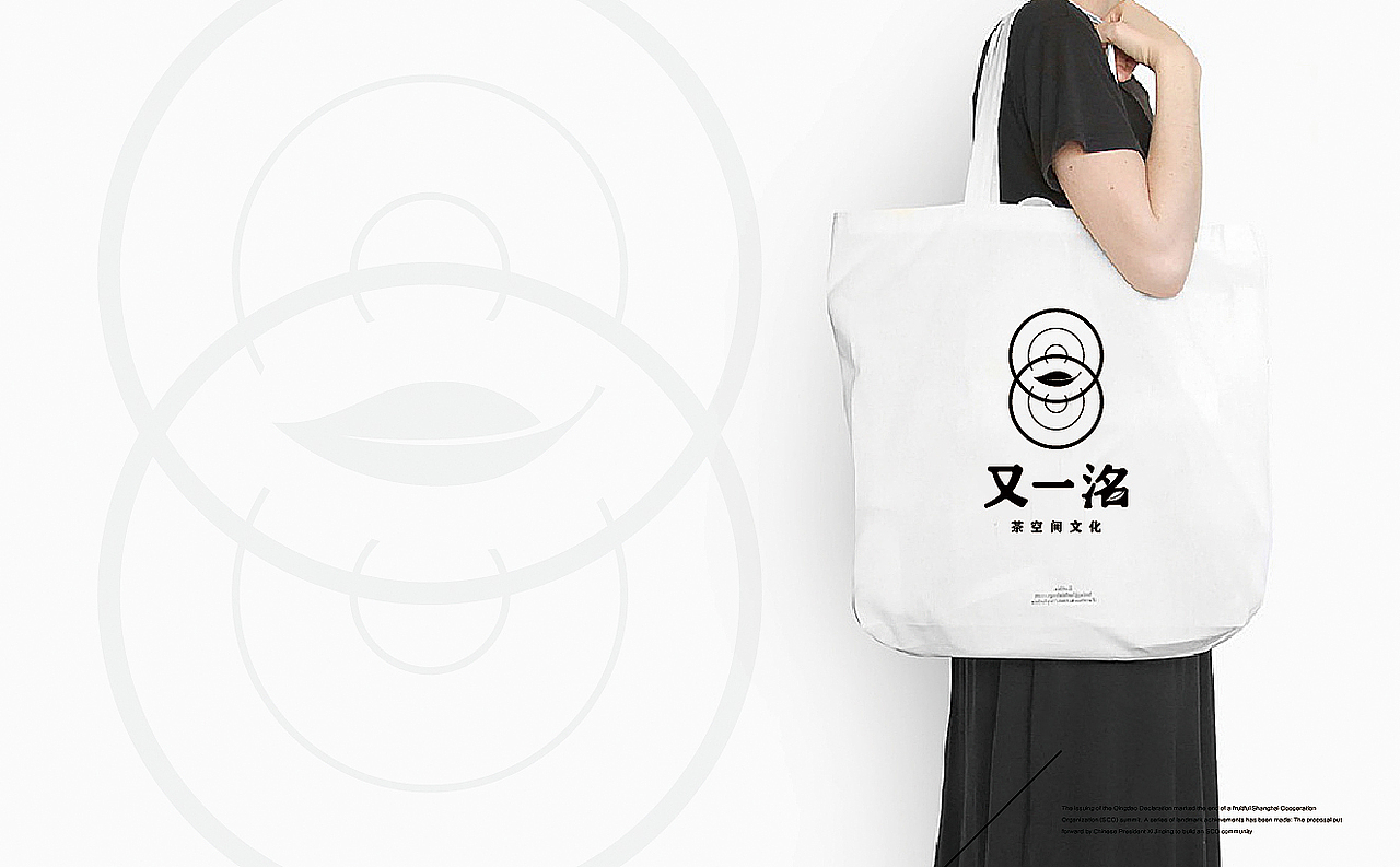 茶空间品牌设计