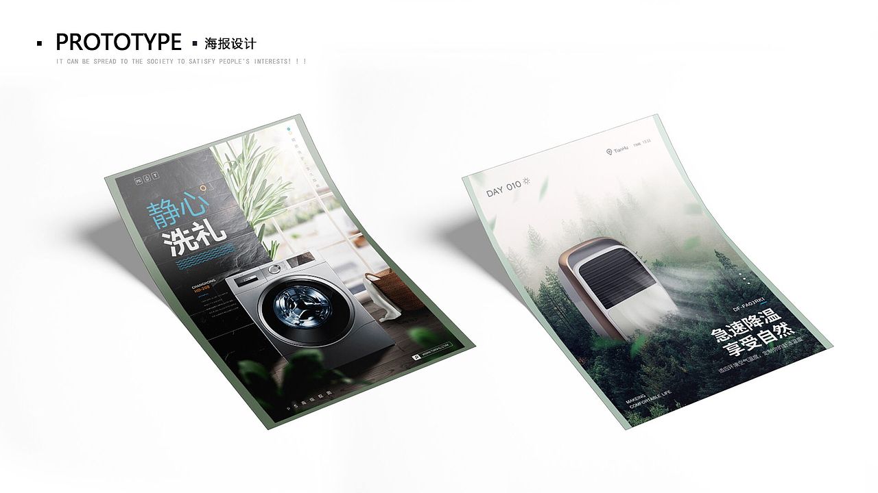PS阶段/平面作品集（图ZMjQ0MjM4NTU2） - 海报 - 站酷设计师小古之光原创素材 - 站酷ZCOOL