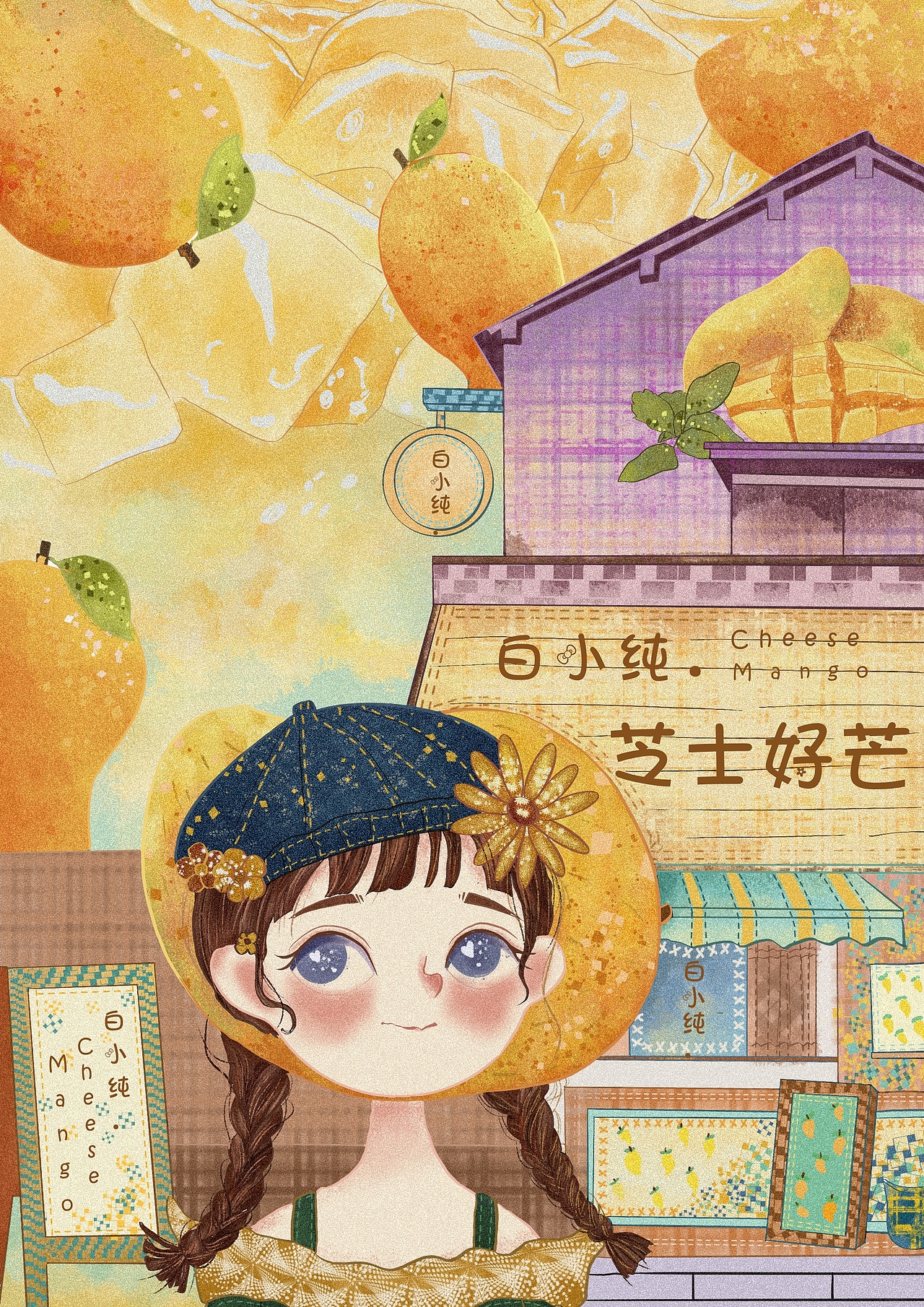学院奖~白小纯
