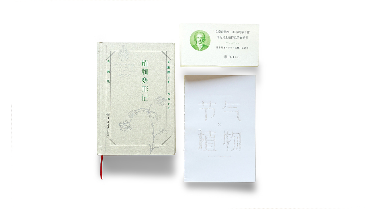 《植物变形记》（图ZMjYxODY3MzEy） - 书籍/画册 - 站酷设计师何海林原创素材 - 站酷ZCOOL