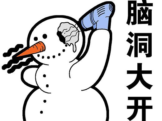  《设计师的日常用语表达》