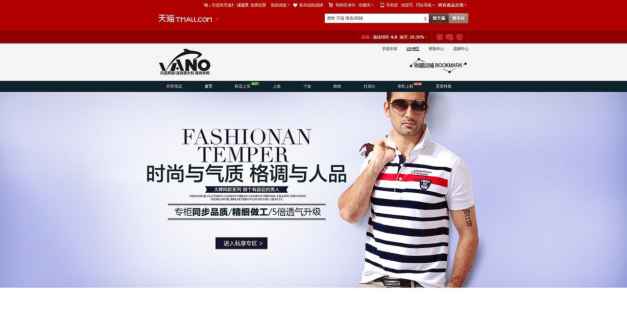 男装女装旗舰店