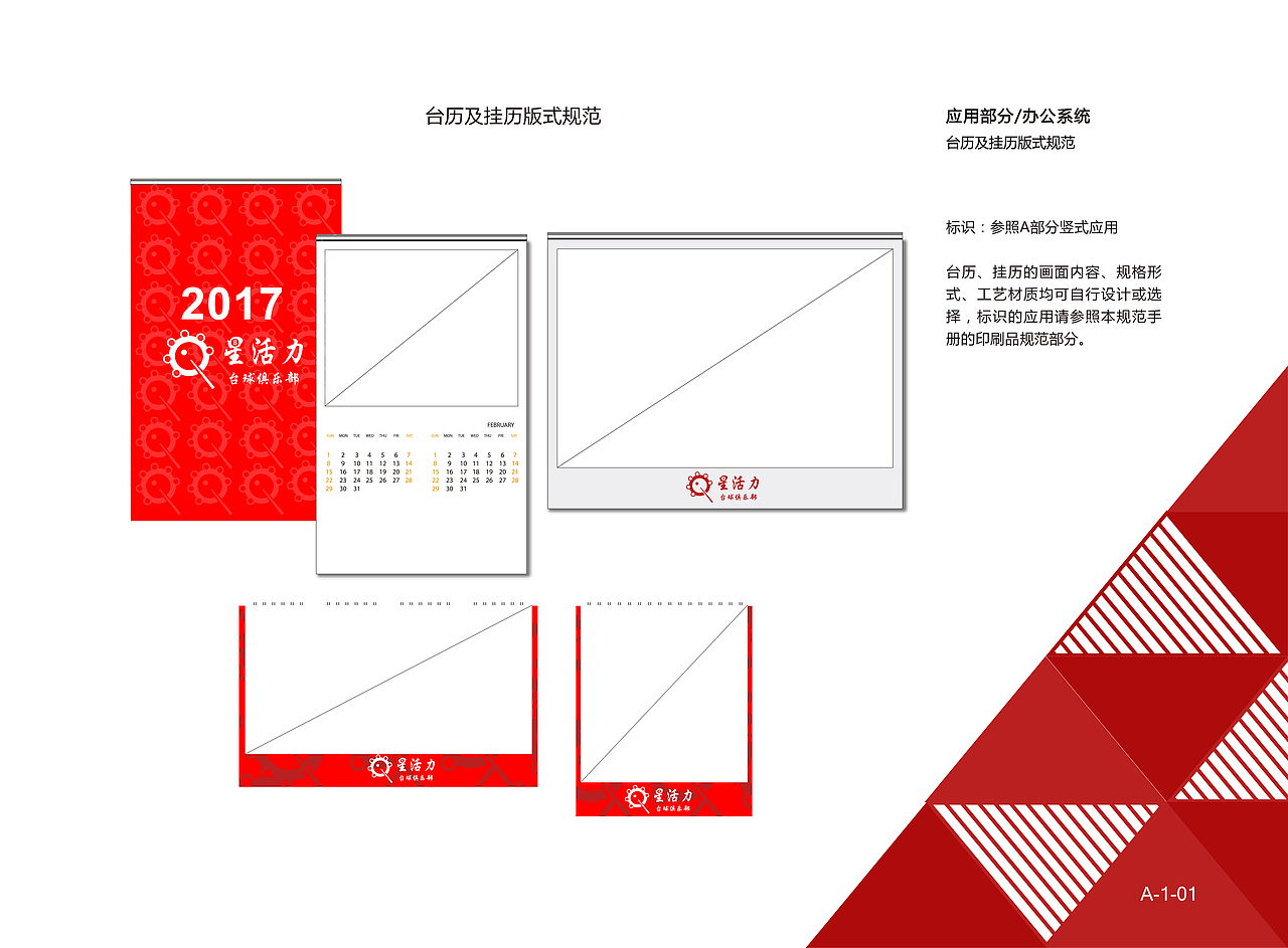 VI视觉识别系统（图ZODM5NzEwNzY=） - PPT/Keynote - 站酷设计师嘿嘿哈哈霍霍原创素材 - 站酷ZCOOL