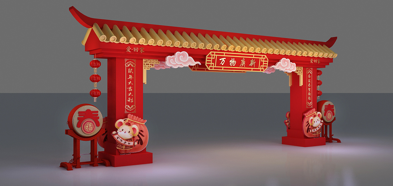 万物更新 门头 拱门 效果图设计
