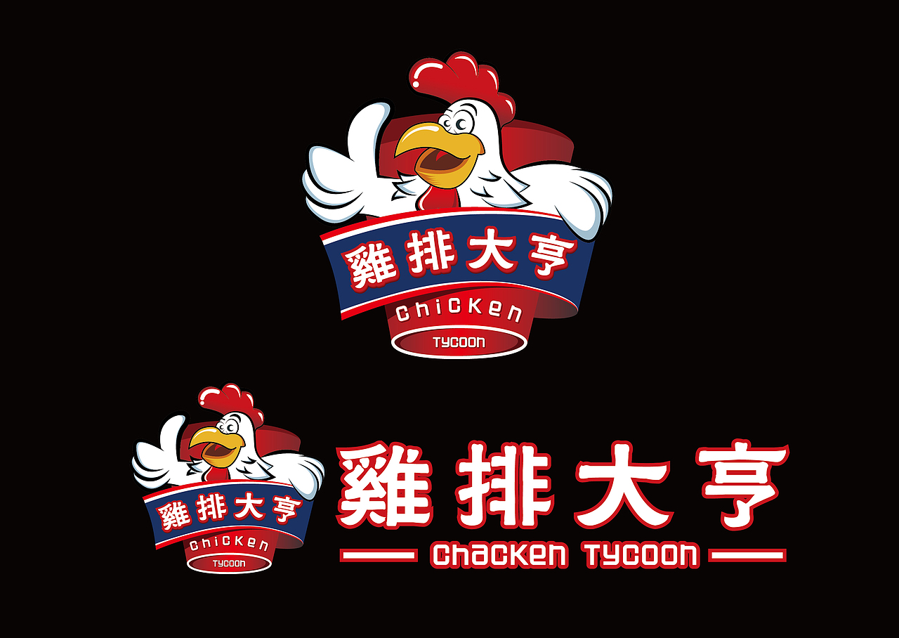 鸡排大亨