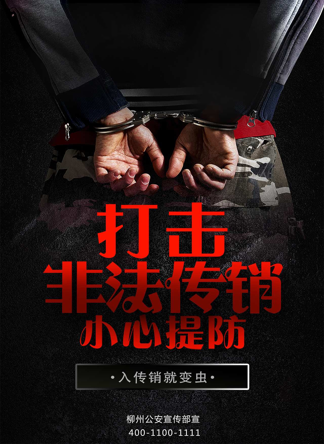 海报（图ZMTU2MTU1Mjg0） - 宣传物料 - 站酷设计师i逸宸啊原创素材 - 站酷ZCOOL