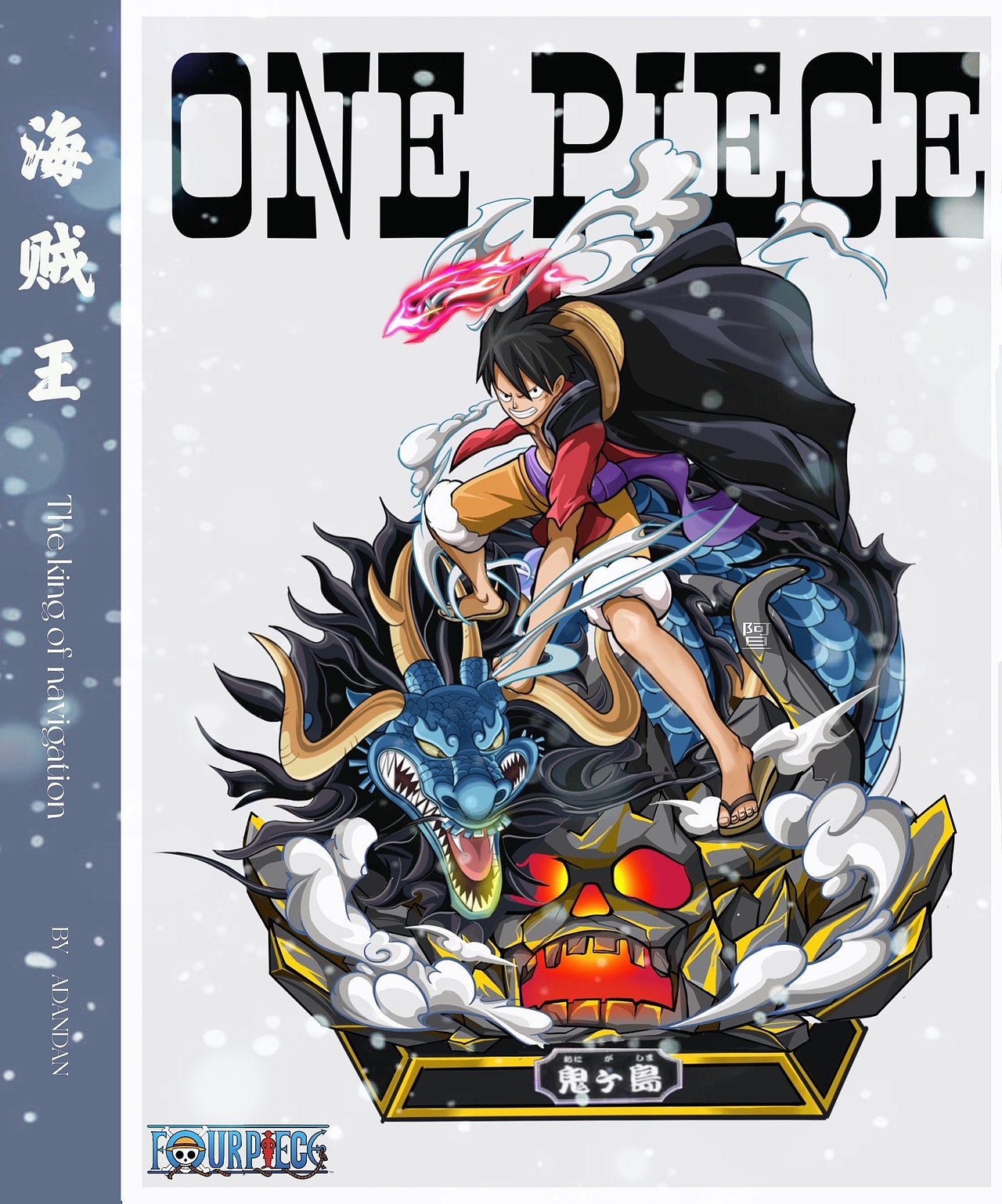 GK手办设计【海贼王】鬼岛路飞