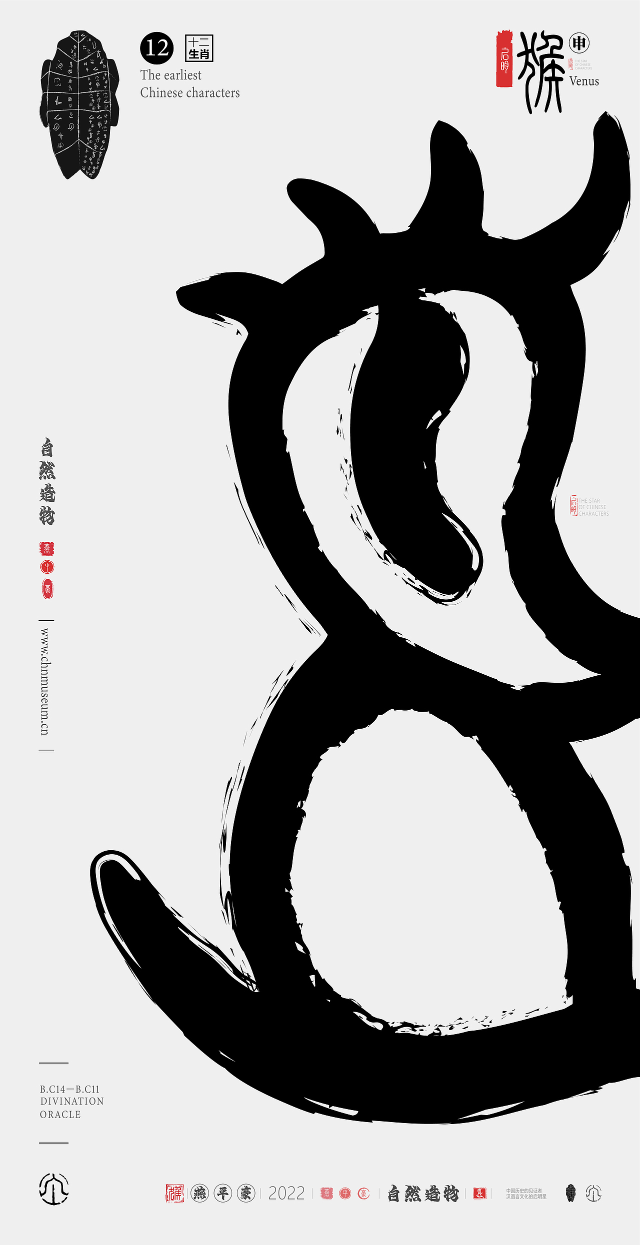 十二生肖（图ZMzE3MTkyMjY4） - IP形象 - 站酷设计师YinLongYan原创素材 - 站酷ZCOOL