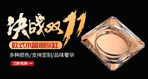 杯子+烟缸 主图 钻展（图ZMTQ0MjMwOTUy） - 电商 - 站酷设计师我没冲你笑原创素材 - 站酷ZCOOL