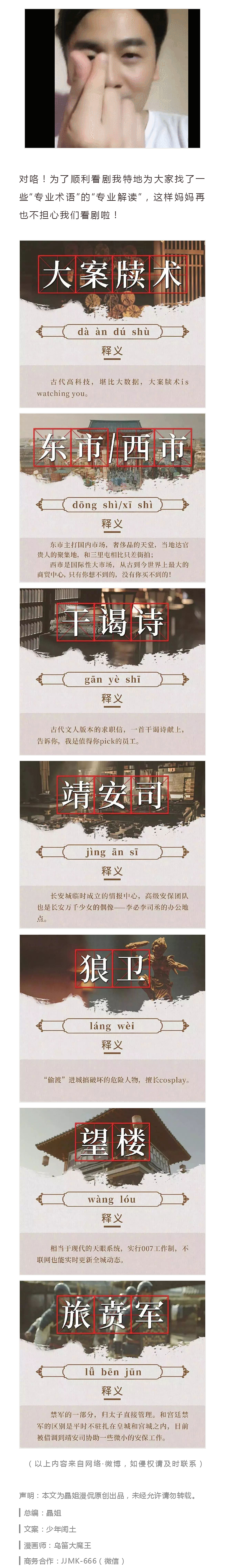 我要吹爆这部剧，太专业了！专业到有些“词”你不懂！（图ZMTY2ODUzMDMy） - 中/长篇漫画 - 站酷设计师晶姐漫侃原创素材 - 站酷ZCOOL