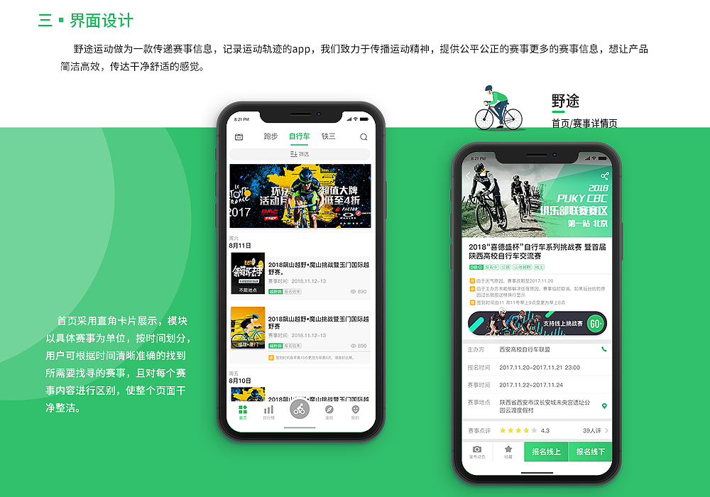 2018-2019作品集（图ZMTcwNzgxMjQ4） - APP界面 - 站酷设计师海岛葵hj原创素材 - 站酷ZCOOL