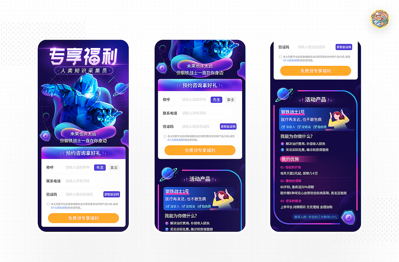 2020年4月运营作品（图ZMjA3MTg1NzY0） - 其他UI - 站酷设计师M一78原创素材 - 站酷ZCOOL