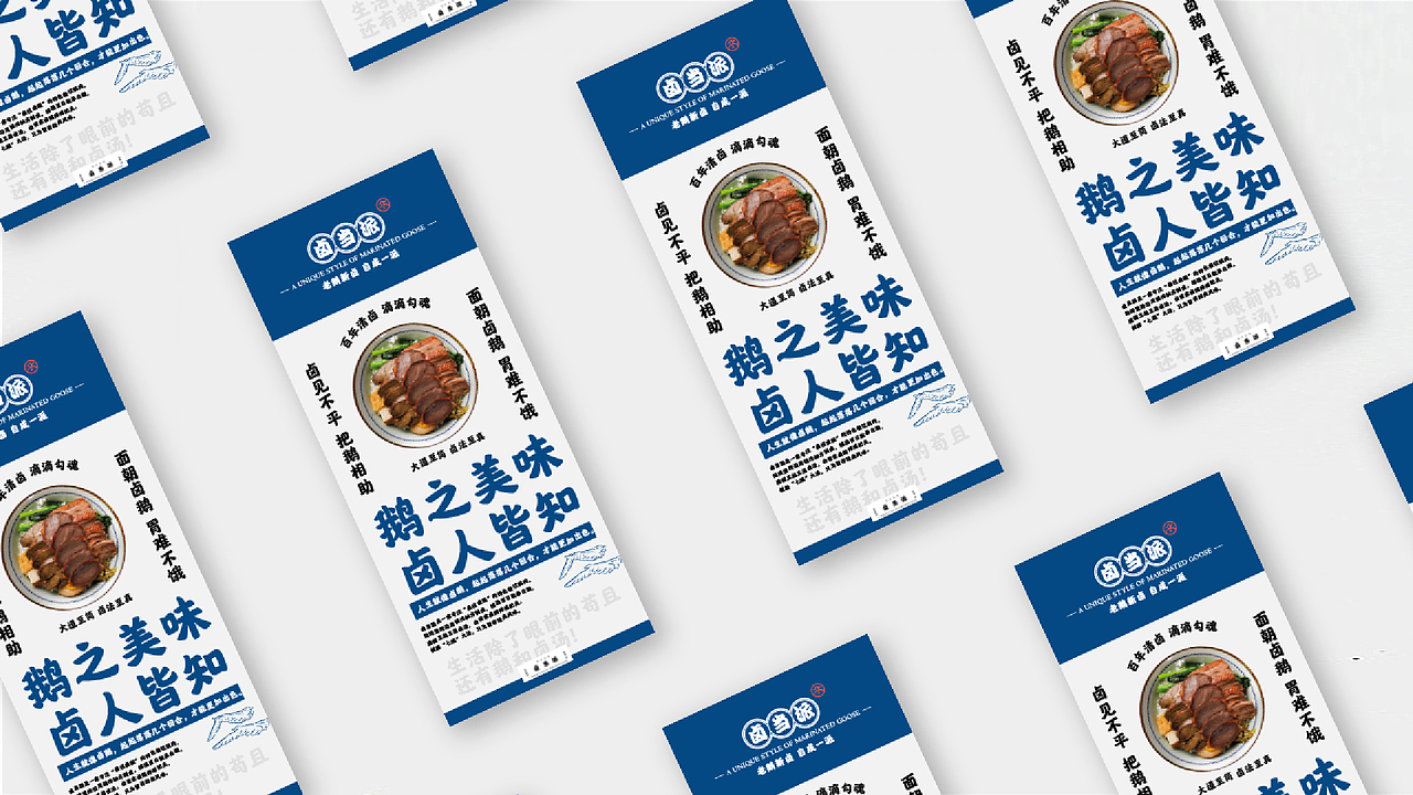 餐饮品牌——卤当派（图ZMjM1MTI0ODEy） - 商业插画 - 站酷设计师君远文创原创素材 - 站酷ZCOOL