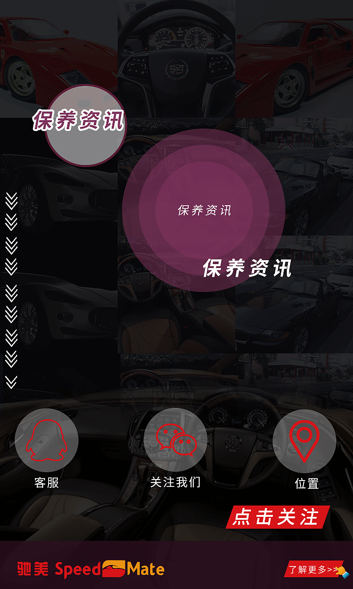 一家汽车公司的H5页面（图ZNjYzOTIyMzI=） - 移动端网页 - 站酷设计师郭栋66原创素材 - 站酷ZCOOL