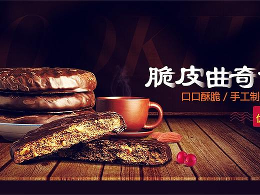 巧克力饼干 合成练习