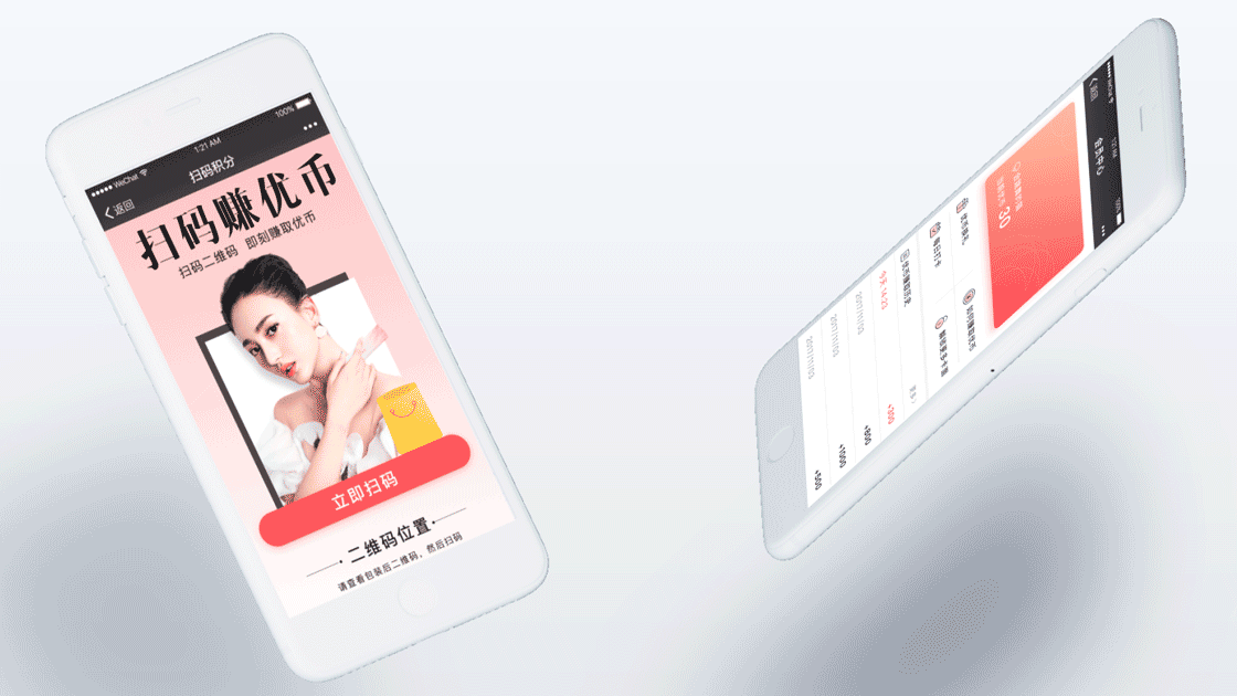 扫码赚积分活动页（图ZOTkyMDk1NTY=） - 移动端网页 - 站酷设计师ssbican原创素材 - 站酷ZCOOL