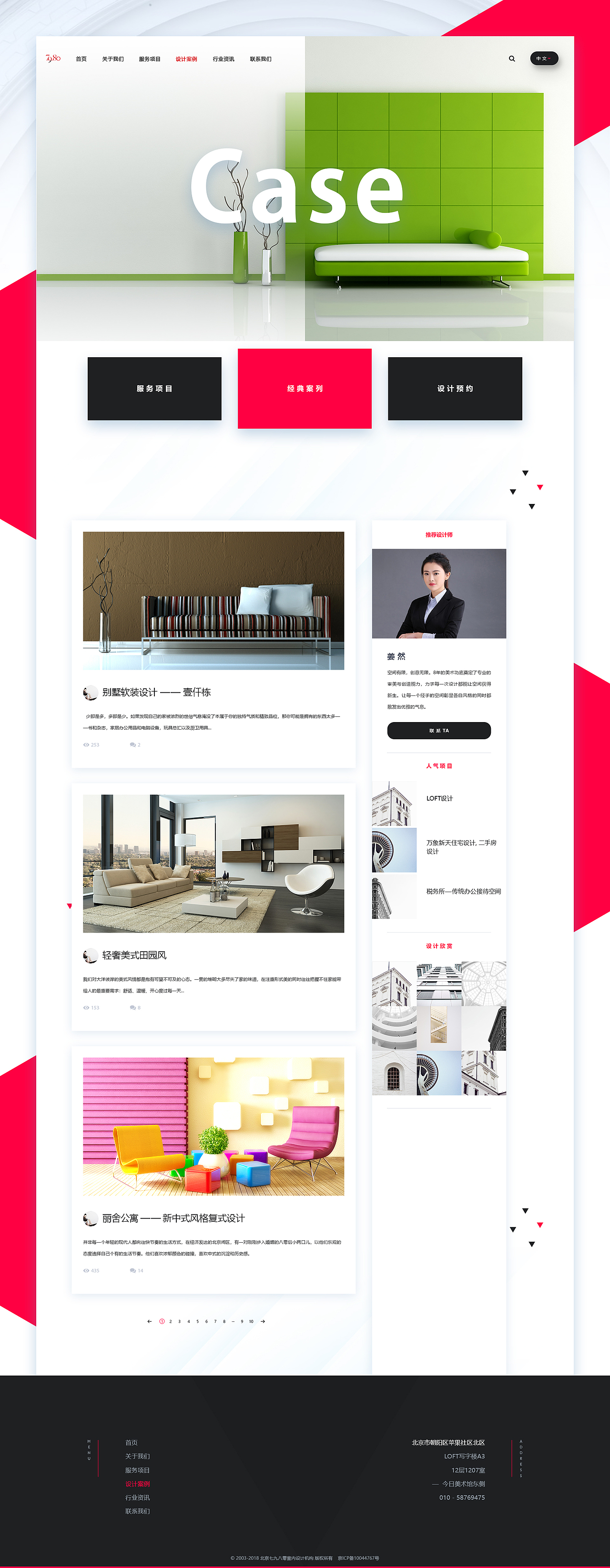 7980室内设计网站（图ZMTExODMyMjcy） - 企业官网 - 站酷设计师雪倪微笑原创素材 - 站酷ZCOOL