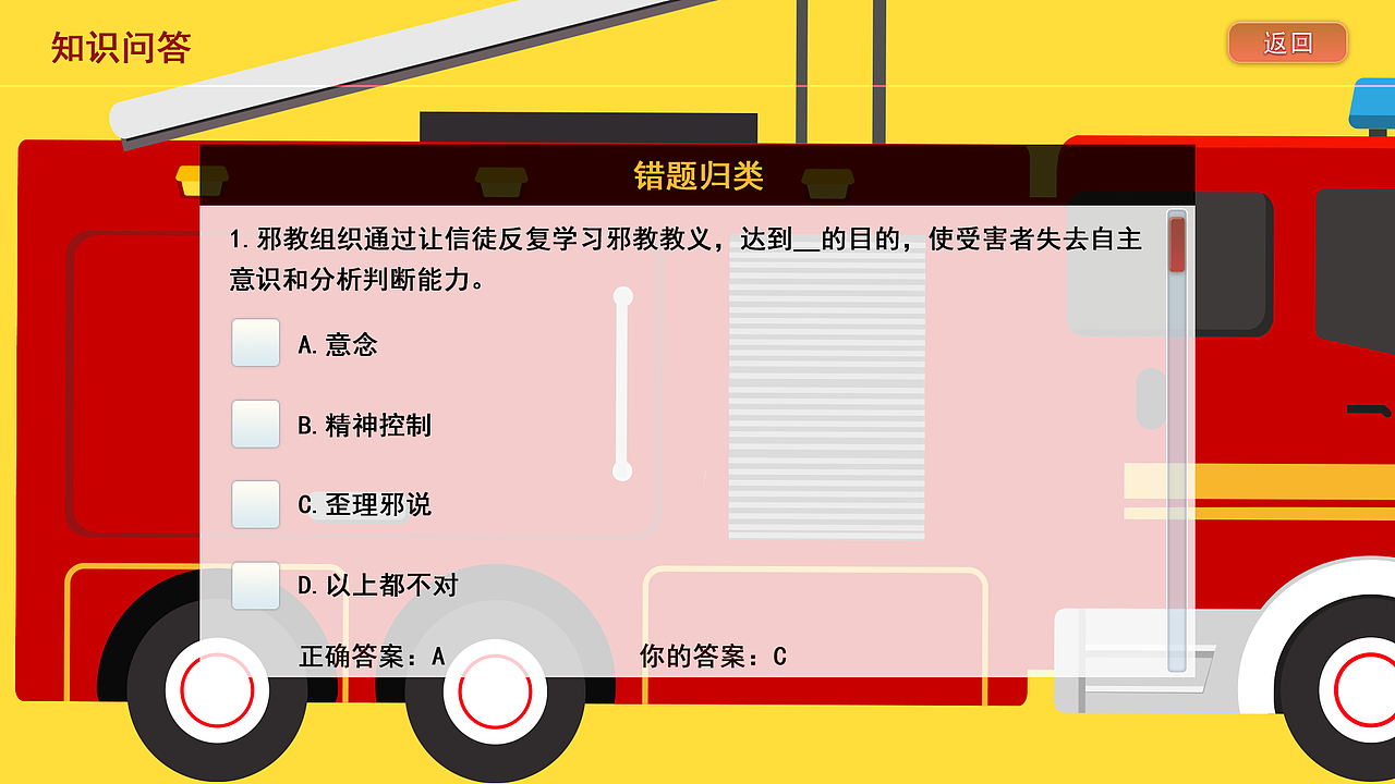 知识问答（图ZMjcwMDMwNDQ4） - 其他UI - 站酷设计师吾妻晚音原创素材 - 站酷ZCOOL