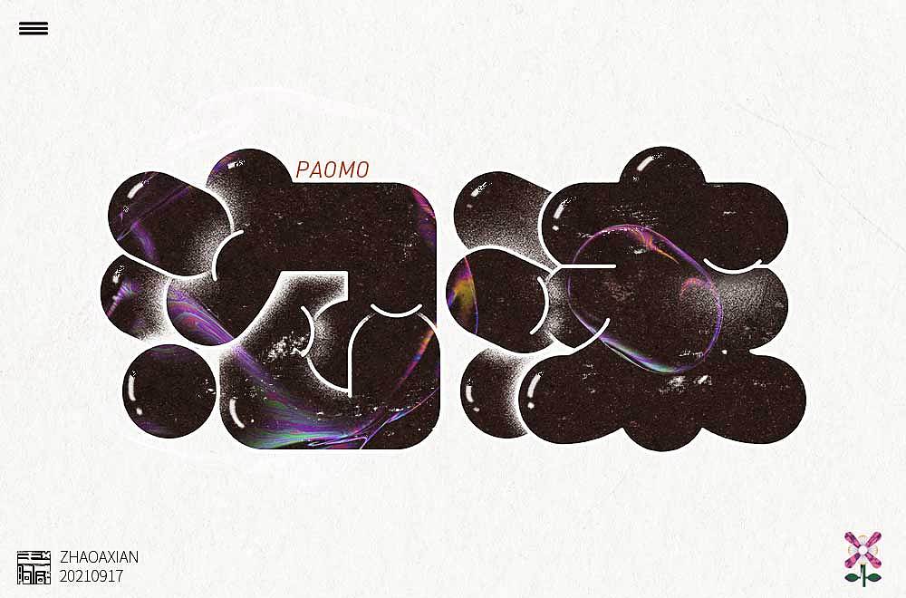 字体帮第2030篇（图ZMjcxNDk0NzU2） - 字体/字形 - 站酷设计师字体帮原创素材 - 站酷ZCOOL