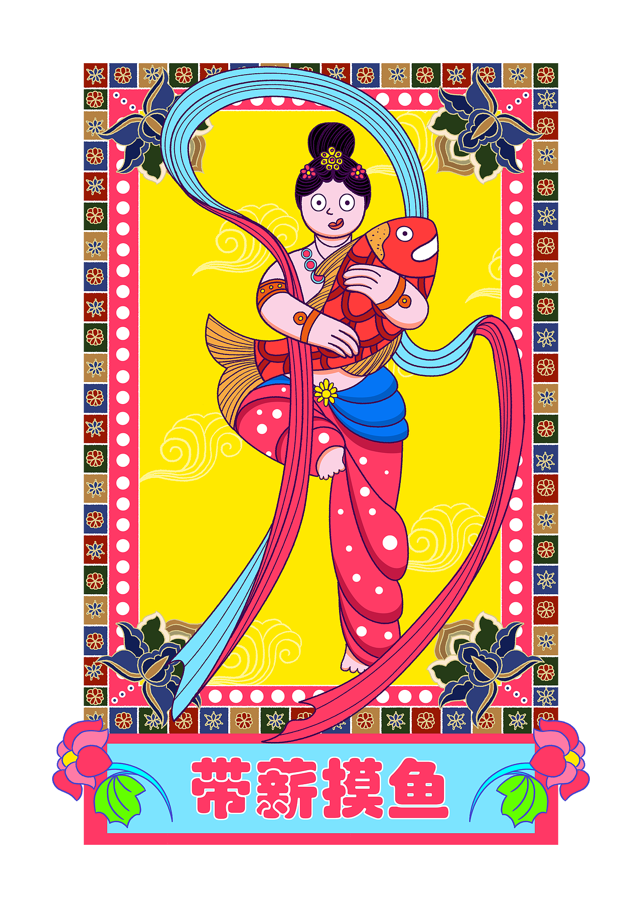 哈弗&敦煌博物馆——文物出差(文创产品）（图ZMjkwNjM1MzUy） - 品牌 - 站酷设计师强壮的病猫li原创素材 - 站酷ZCOOL